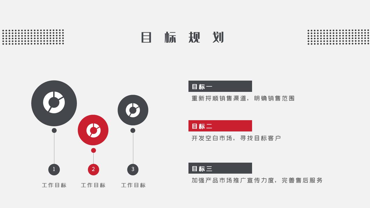 述职报告 (8).pptx